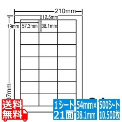 ナナワード 57.3mm×38.1mm A4版 210mm×297mm 500シート(100シート×5) 写真1