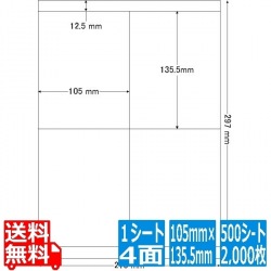 ナナワード 105mm×135.5mm A4版 210mm×297mm 500シート(100シート×5) 写真1