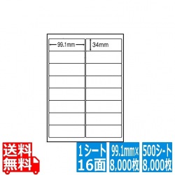 ナナワード 99.1mm×34mm A4版 210mm×297mm 500シート(100シート×5) 写真1