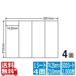 ナナコピー 74.25mm×210mm A4版 297mm×210mm 500シート(100シート×5) 写真1