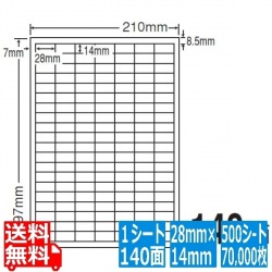 ナナワード 28mm×14mm A4 210mm×297mm 500シート(100シート×5) 写真1