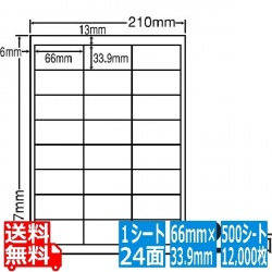 ワールドプライス 66mm×33.9mm A4版 210mm×297mm 500シート(100シート×5) 写真1