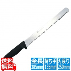 PC黒柄 パン&ハムスライサー 25cm 写真1