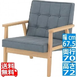 ROCOLOR(ロコラ)ソファ(1人掛け) ソファー  1人掛け 一人用 木肘 一人暮らし 1P 合皮 レザー コンパクト おしゃれ 北歐 幅67cm ブルーROCOLOR-1P-BL 写真1