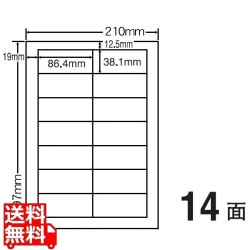 カラーインクジェットプリンタ用光沢ラベル 86.4mm×38.1mm A4版 210mm×297mm 400シート(80シート×5) 写真1