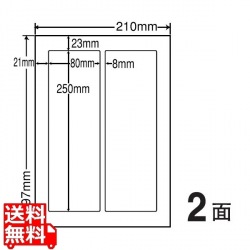 カラーインクジェットプリンタ用光沢ラベル 80mm×250mm A4版 210mm×297mm 400シート(80シート×5) 写真1