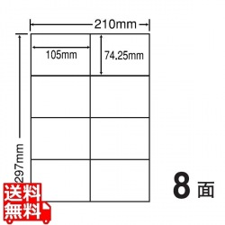 マルチタイプ訂正用ラベル 105mm×74.25mm A4版 210mm×297mm 500シート(100シート×5) 写真1