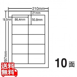 カラーレーザー用マットタイプラベル 86.4mm×50.8mm A4版 210mm×297mm 500シート(100シート×5) 写真1