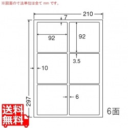 ナナタフネスラベル 92mm×92mm A4版 210mm×297mm 100シート 写真1