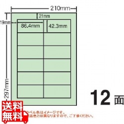 マルチタイプ カラーラベル 再剥離 86.4mm×42.3mm A4版 210mm×297mm 500シート(100シート×5) 写真1
