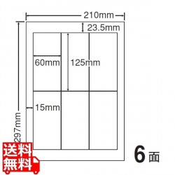和紙ラベル 60mm×125mm A4版 210mm×297mm 100シート 写真1