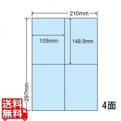 マルチタイプ カラーラベル 再剥離 105mm×148.5mm A4版 210mm×297mm 500シート(100シート×5) 写真1