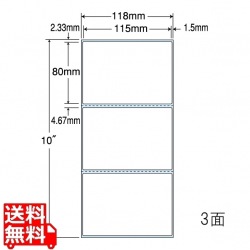 PDラベル(連続タイプ) 115mm×80mm 連続 118mm×254mm 1500折(500折×3)(4,500枚) 写真1