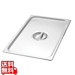 EBM 18-8 ホテルパンカバー 1/2 H1120C 写真1