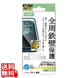 iPhone 17 ガラスフィルム フレーム付 ゴリラ 0.21mm ブルーライトカット 写真1