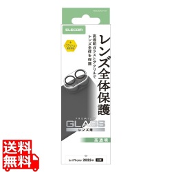 iPhone 17 カメラレンズカバー ガラス 写真1