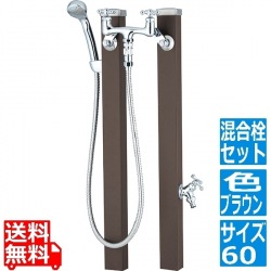 スプレスタンド60 マットブラウン 混合栓セット 写真1