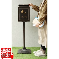 スタンドポスト 郵便ポスト 鋳物 置くだけ 簡単設置 アンティーク風 ヴィンテージ レトロ クラシカル 鍵付き 前開き【Kotorino(コトリノ)】(ブロンズ) 写真1