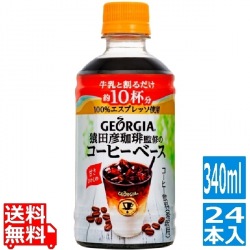 ジョージア 猿田彦珈琲監修のコーヒーベース 甘さひかえめ PET 340ml (24本入) 写真1