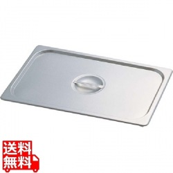 KINGO ステンレスホテルパン 取手付 カバー 21025L 2/1用 写真1