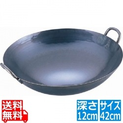 山田 鉄 打出広東鍋 42cm 業務用 写真1
