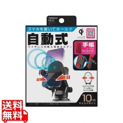 Qi自動開閉ホルダー 手帳対応 キャパシタ付 吸盤取付け 写真1