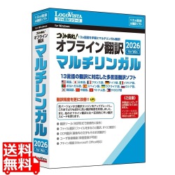 コリャ英和！オフライン翻訳 2026 マルチリンガル 写真1