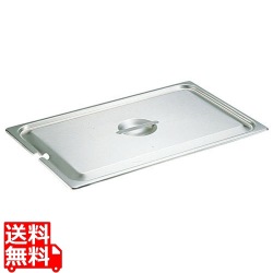 18-8ホテルパン 蓋 NC型 1/4用 92140 写真1
