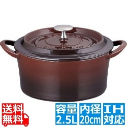ボン・ボネール ココット 20cm ブラウン ※ IH対応 IH (100V/200V)とガス火対応 写真1