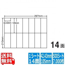 ナナコピー 42.43mm×105mm A4版 297mm×210mm 500シート(100シート×5) 写真1