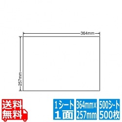 ナナコピー 364mm×257mm B4版 364mm×257mm 500シート(100シート×5) 写真1