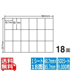 ナナコピー 60.7mm×85.7mm B4版 364mm×257mm 500シート(100シート×5) 写真1