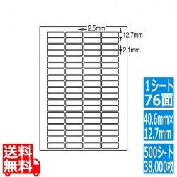 LDW76X(VP) 東洋印刷 ナナワード マルチタイプラベル レーザー・インクジェットプリンタ用 A4シート ナナラベル 40.6×12.7mm 76面付 500シート 写真1