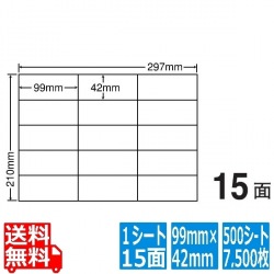 ナナコピー 99mm×42mm A4版 297mm×210mm 500シート(100シート×5) 写真1