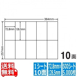 ナナコピー 72.8mm×128.5mm B4版 364mm×257mm 500シート(100シート×5) 写真1