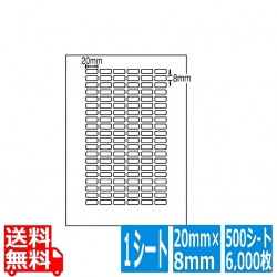 ナナワード 20mm×8mm A4版 210mm×297mm 500シート(100シート×5) 写真1