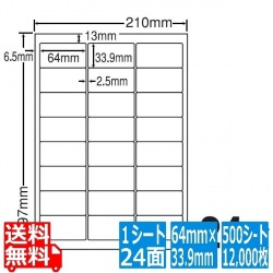 ナナワード 64mm×33.9mm A4版 210mm×297mm 500シート(100シート×5) 写真1