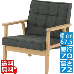 ROCOLOR(ロコラ)ソファ(1人掛け) ソファー  1人掛け 一人用 木肘 一人暮らし 1P 合皮 レザー コンパクト おしゃれ 北歐 幅67cm グレーROCOLOR-1P-GY 写真1