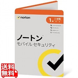 ノートン モバイル セキュリティ 1年版 写真1
