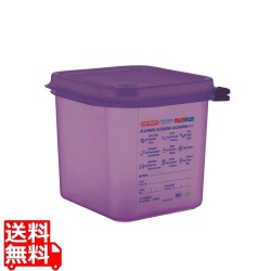 アラベン 食物アレルギー用食品保存コンテナー 紫 GN1/6 150mm 61390 写真1
