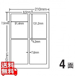 マルチタイプラベル(普通紙タイプ) 91.4mm×131.2mm A4版 210mm×297mm 500シート(100シート×5) 写真1