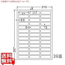 マルチタイプラベル(再剥離) 61mm×17mm A4版 210mm×297mm 500シート(100シート×5) 写真1