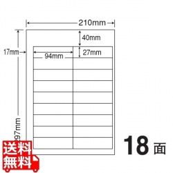 マルチタイプラベル(普通紙タイプ) 94mm×27mm A4版 210mm×297mm 500シート(100シート×5) 写真1