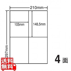 マルチタイプ訂正用ラベル 105mm×148.5mm A4版 210mm×297mm 500シート(100シート×5) 写真1