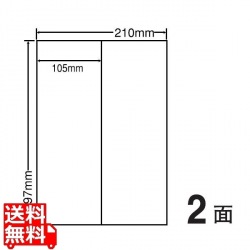 マルチタイプラベル(普通紙タイプ) 105mm×297mm 210mm×297mm 500シート(100シート×5) 写真1