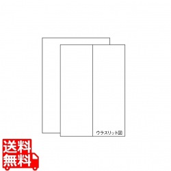 エコロジー再生紙ラベル 210mm×297mm A4版 210mm×297mm 500シート(100シート×5) 写真1