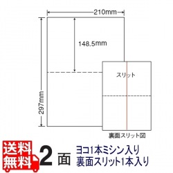 ミシン入マルチラベル 210mm×148.5mm A4版 210mm×297mm 500シート(100シート×5) 写真1