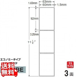 PDラベル(連続タイプ) 60mm×92mm 連帳 63mm×286mm 2000折(500折×4)(6,000枚) 写真1