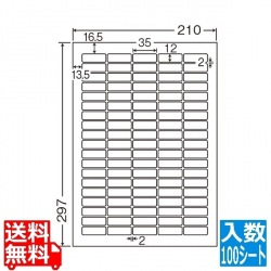 ナナタフネスラベル 35mm×12mm A4版 210mm×297mm 100シート 写真1