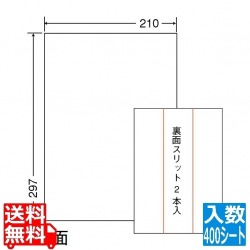 再剥離・再貼付ラベル 210mm×297mm A4版 210mm×297mm 400シート(80シート×5) 写真1